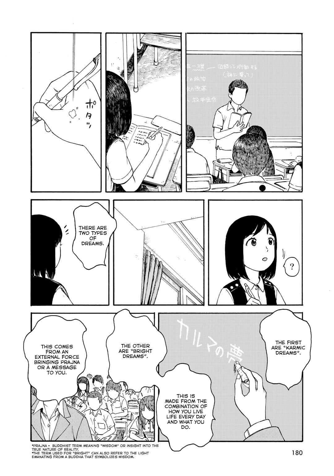 Page 8 Chapter 17 Wakusei Closet