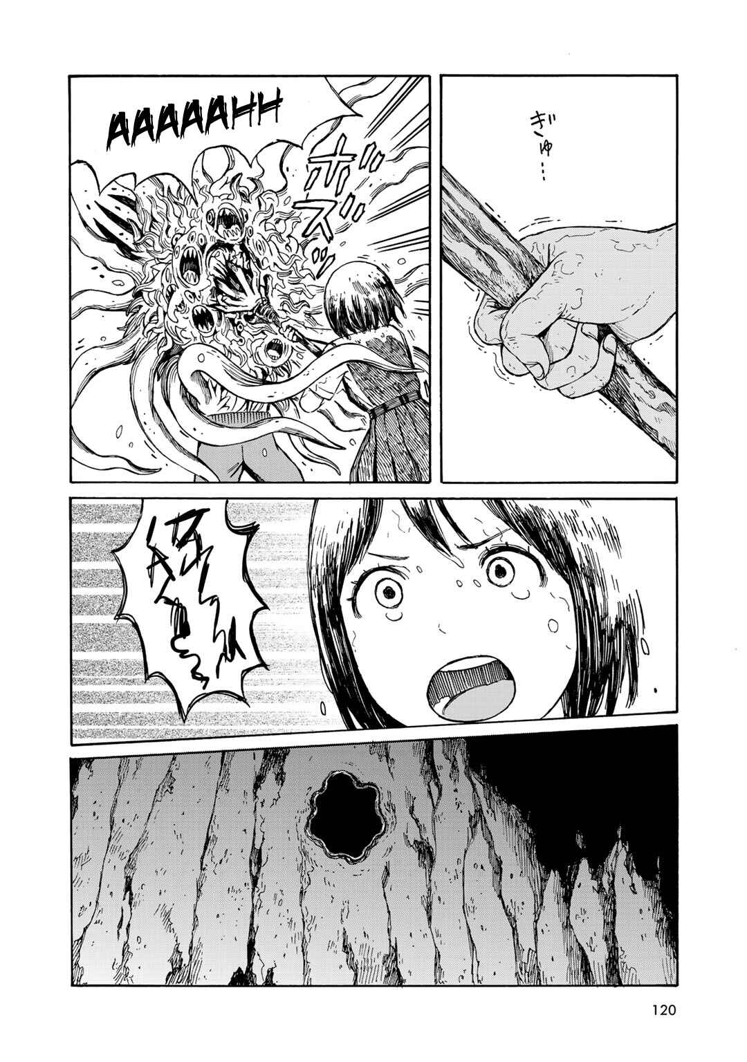 Page 12 Chapter 14 Wakusei Closet