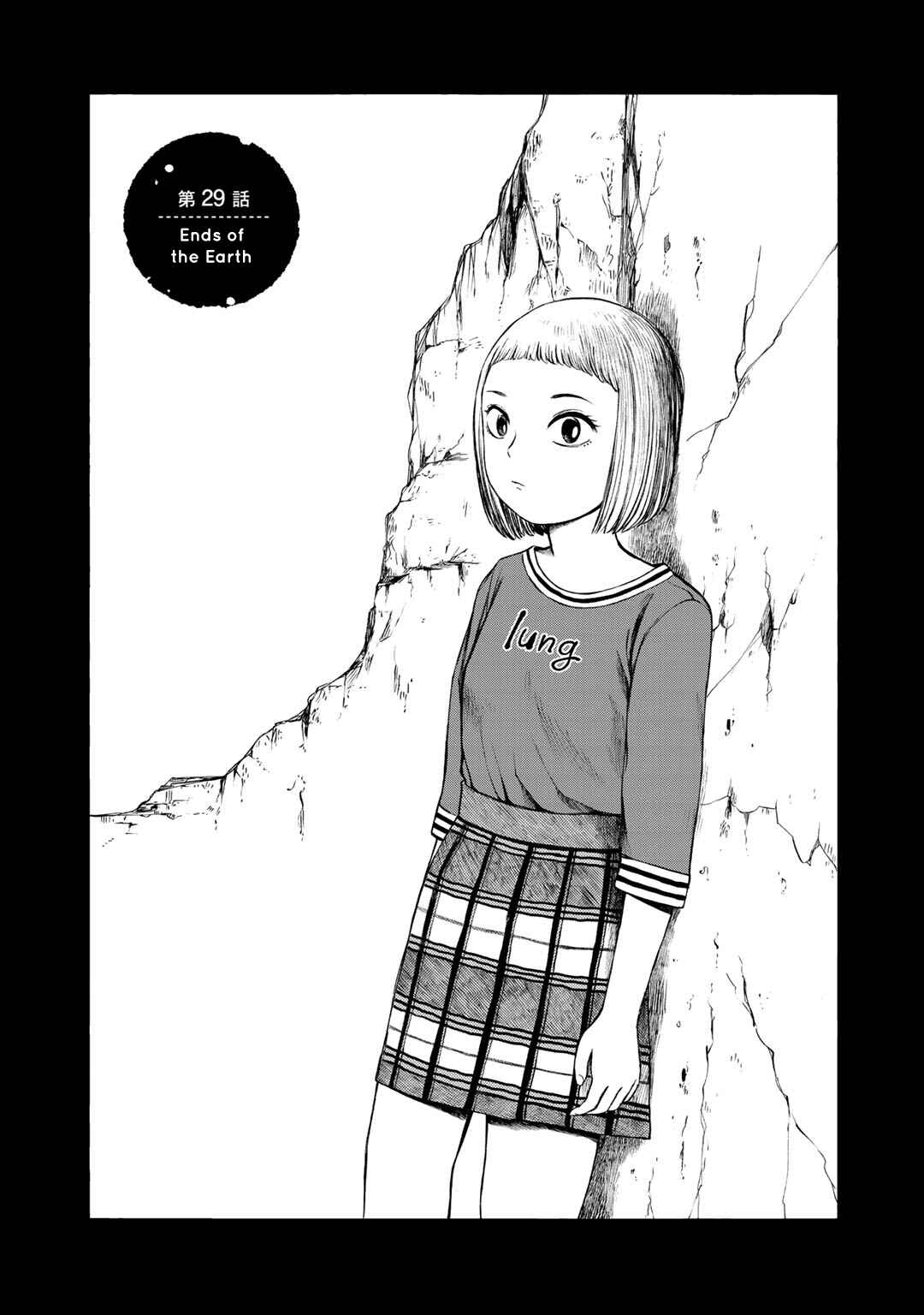 Page 1 Chapter 29 Wakusei Closet