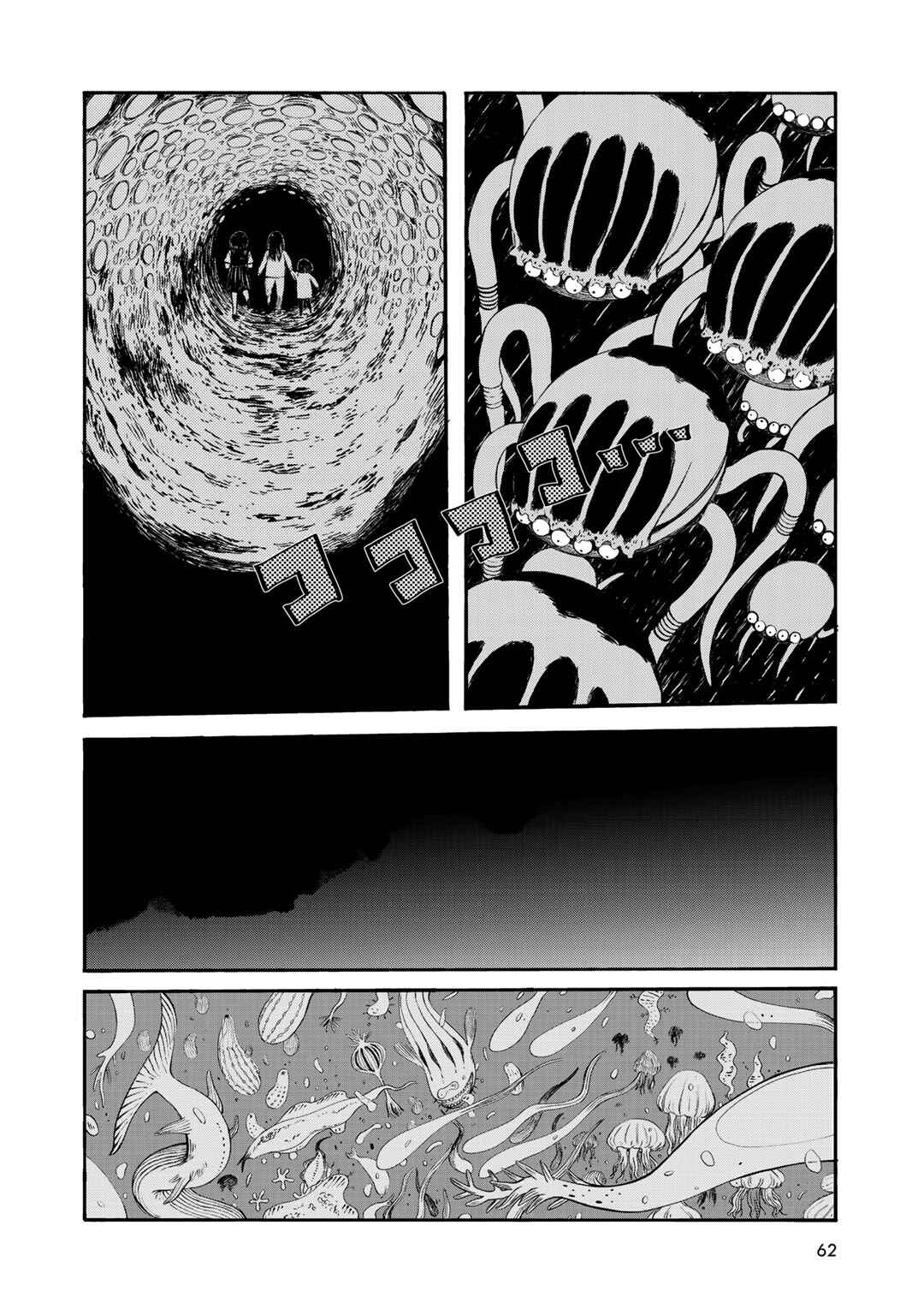 Page 16 Chapter 29 Wakusei Closet