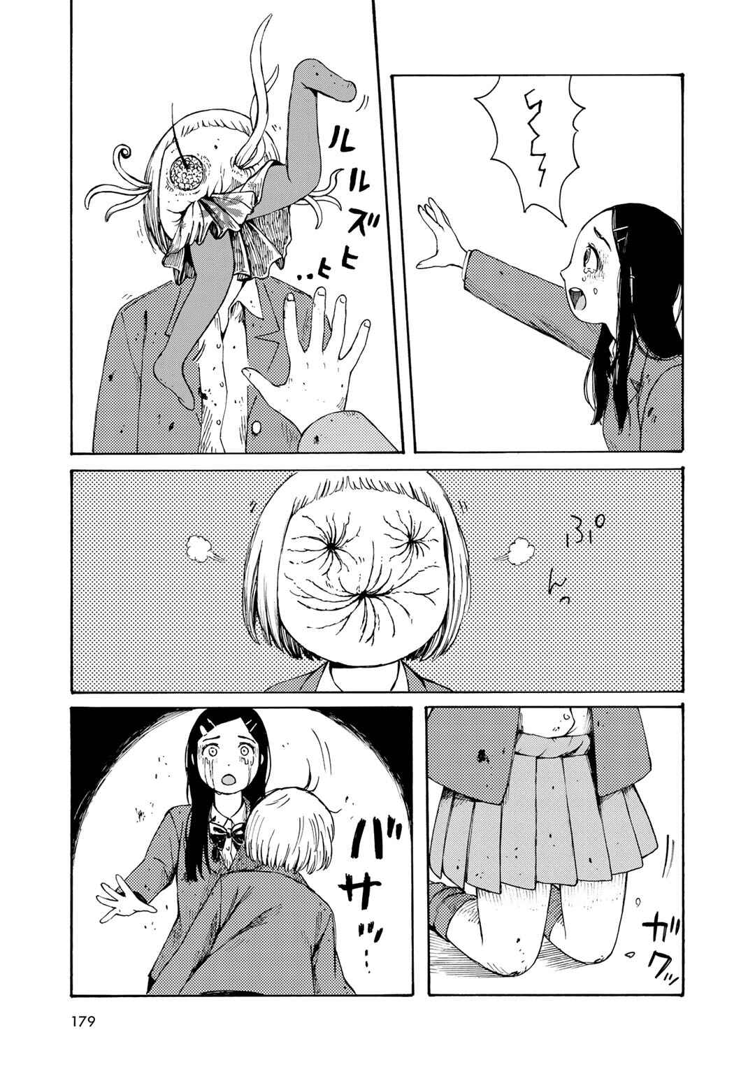 Page 17 Chapter 8 Wakusei Closet