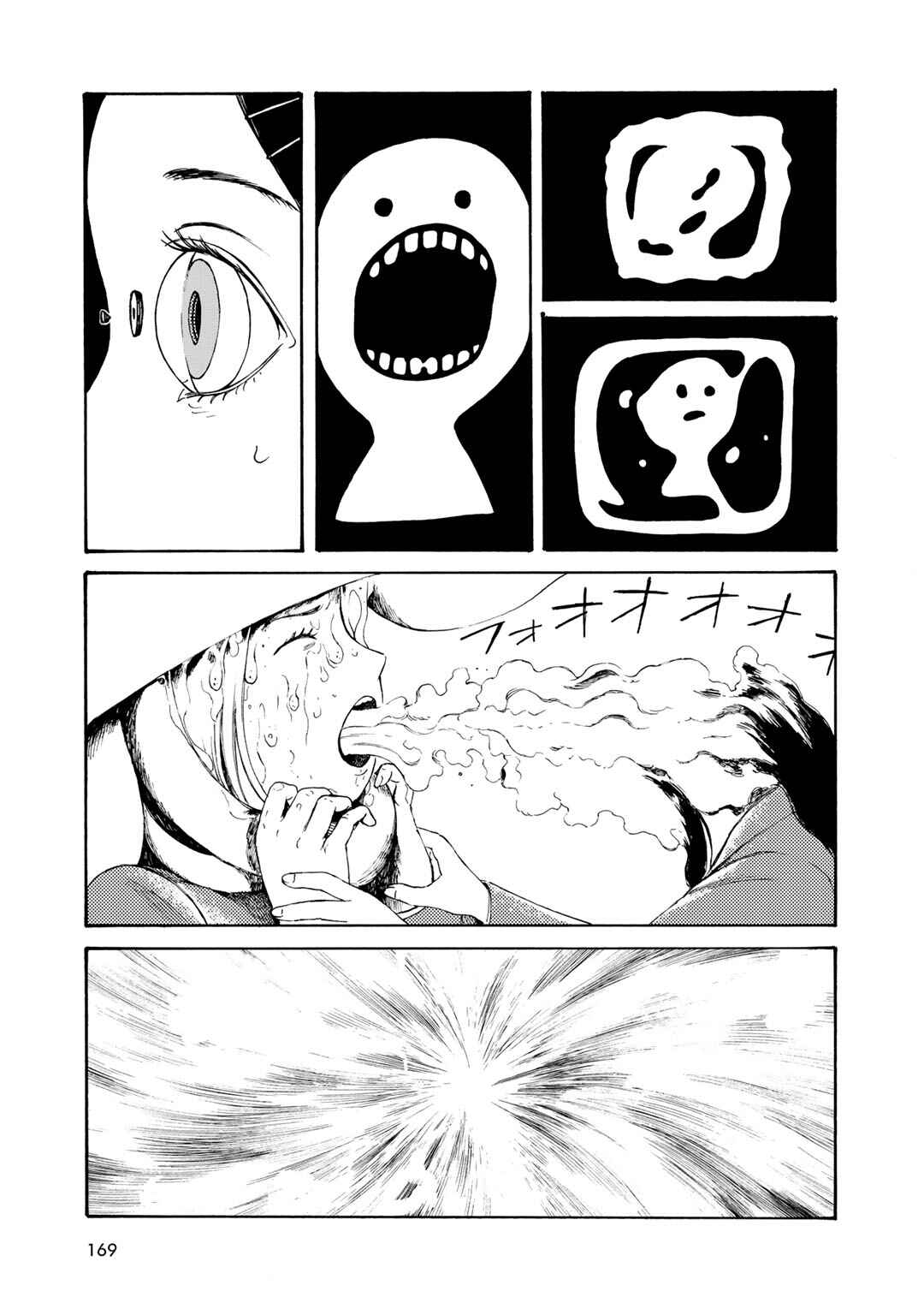 Page 7 Chapter 8 Wakusei Closet