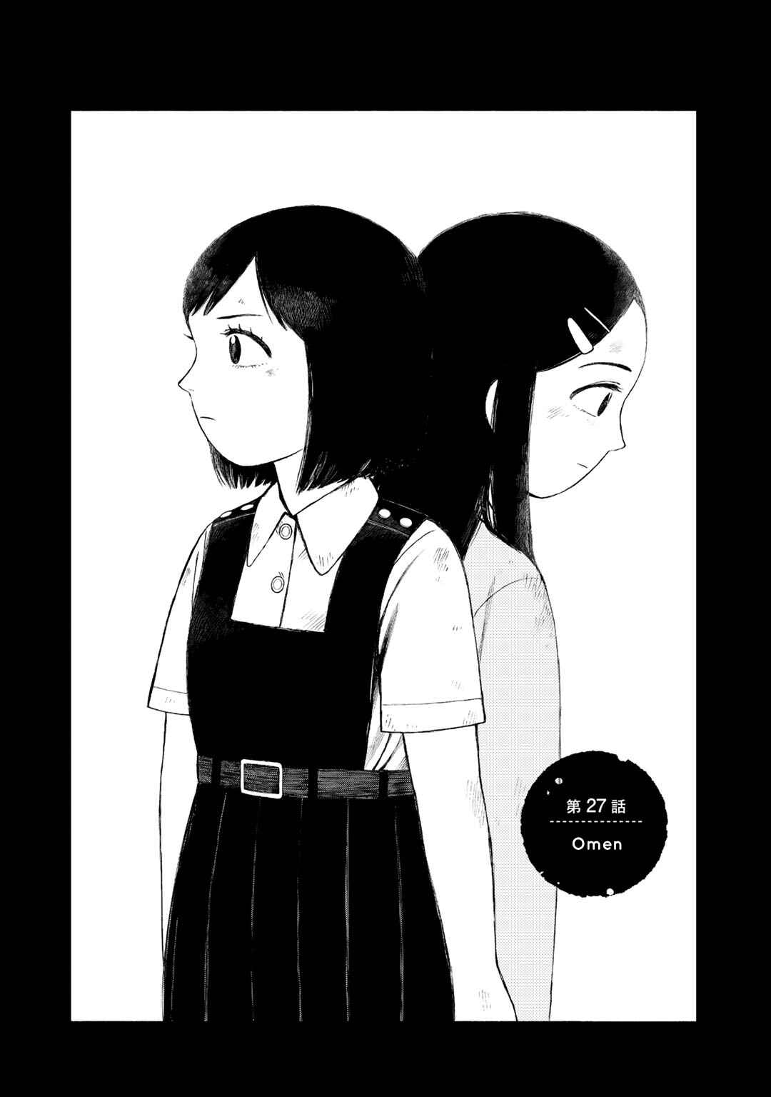 Page 1 Chapter 27 Wakusei Closet