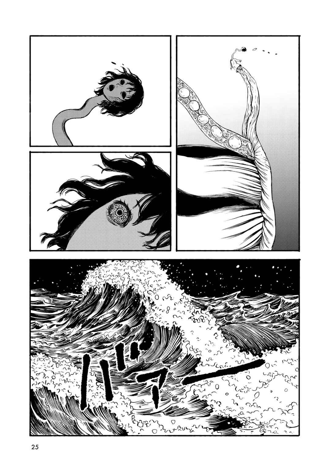 Page 15 Chapter 27 Wakusei Closet