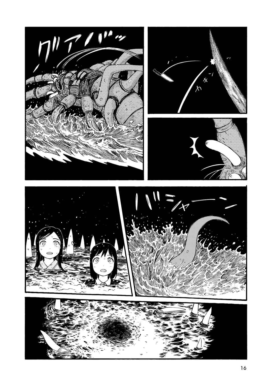 Page 6 Chapter 27 Wakusei Closet