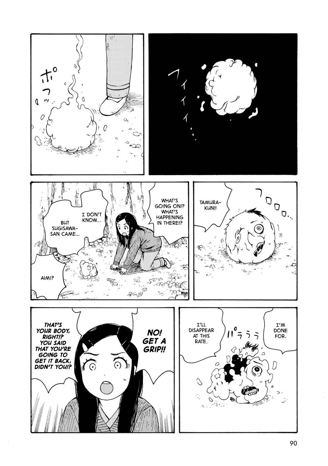 Page 8 Chapter 13 Wakusei Closet