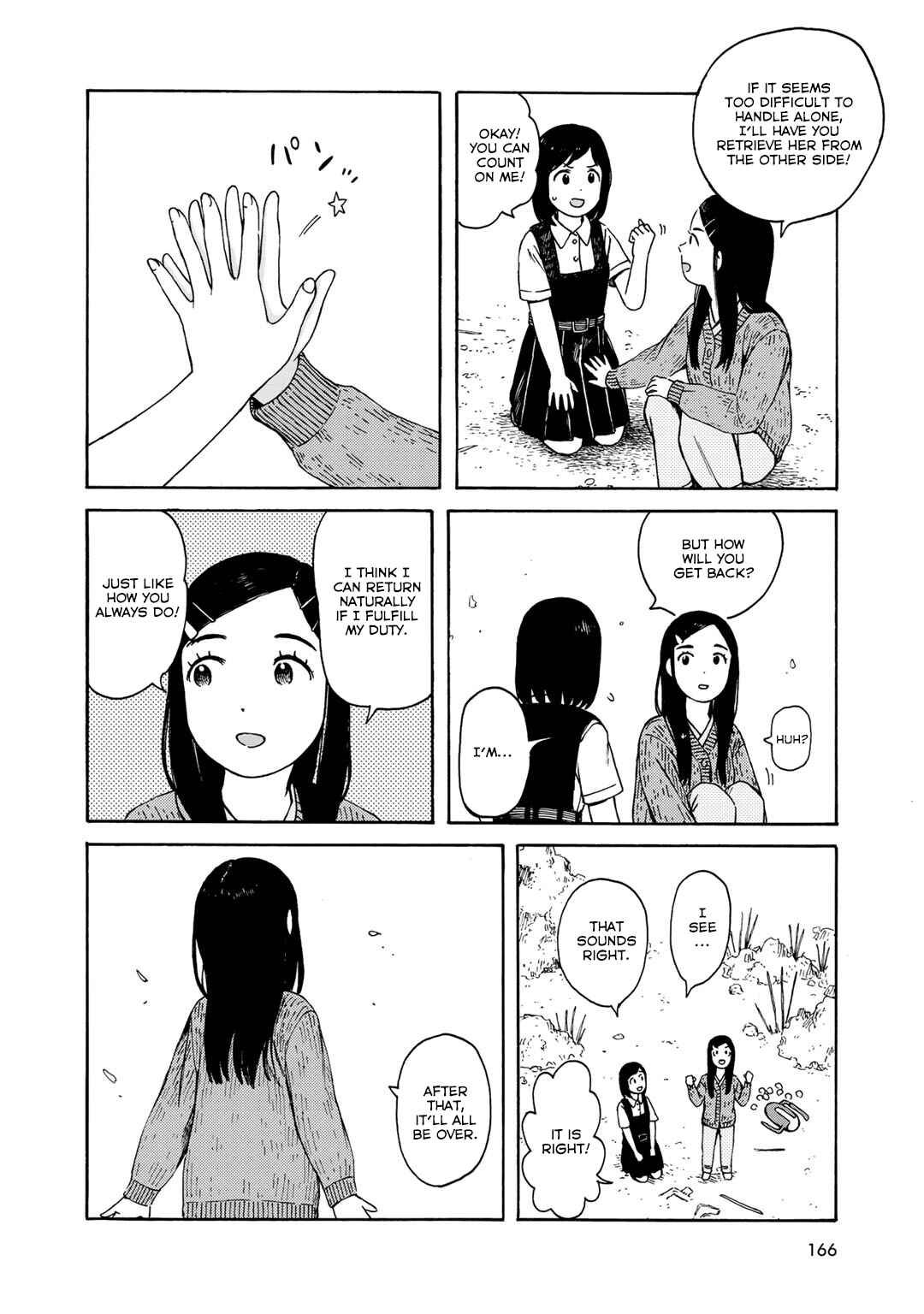 Page 12 Chapter 16 Wakusei Closet
