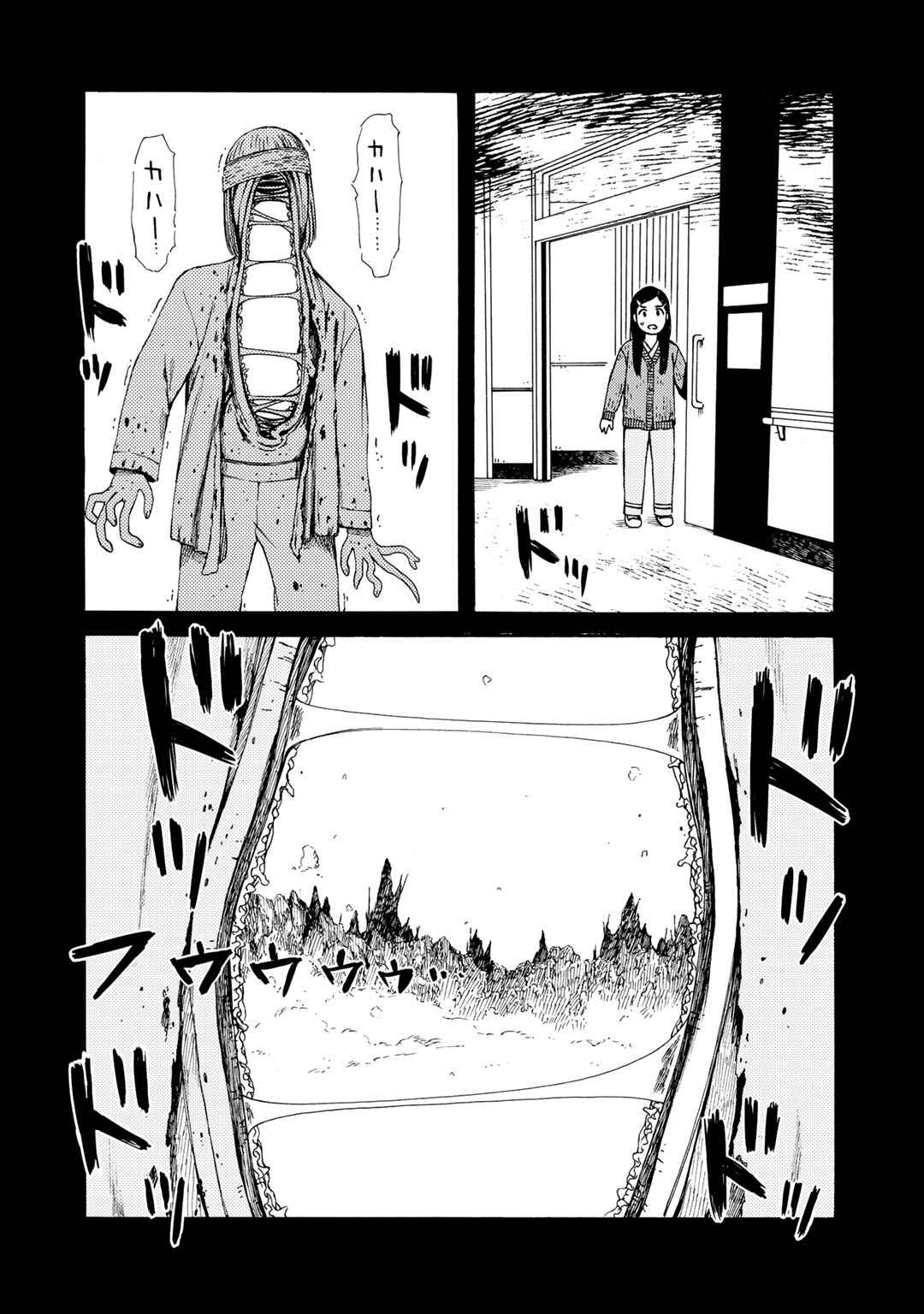Page 16 Chapter 16 Wakusei Closet
