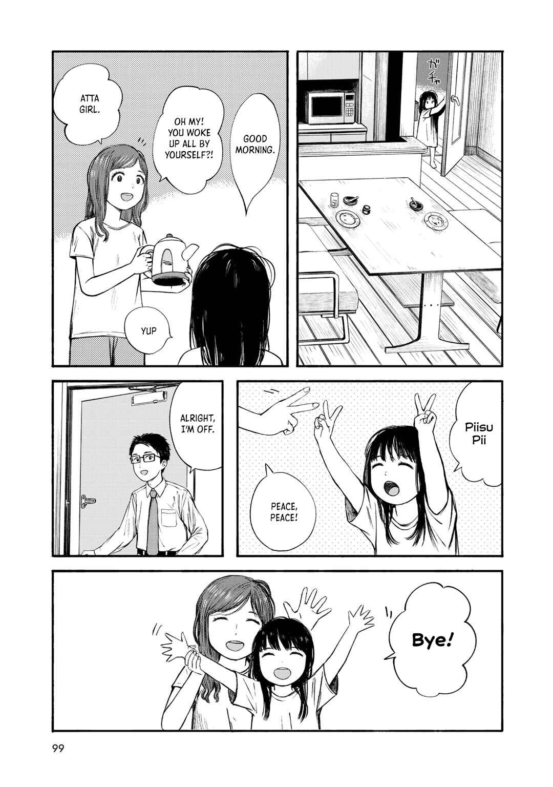 Page 5 Chapter 31 Wakusei Closet