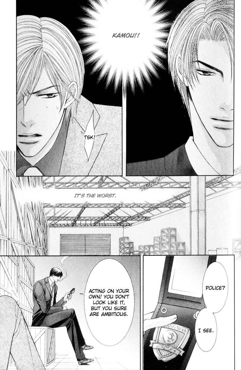 Page 11 Chapter 5 Senaka kara Daite