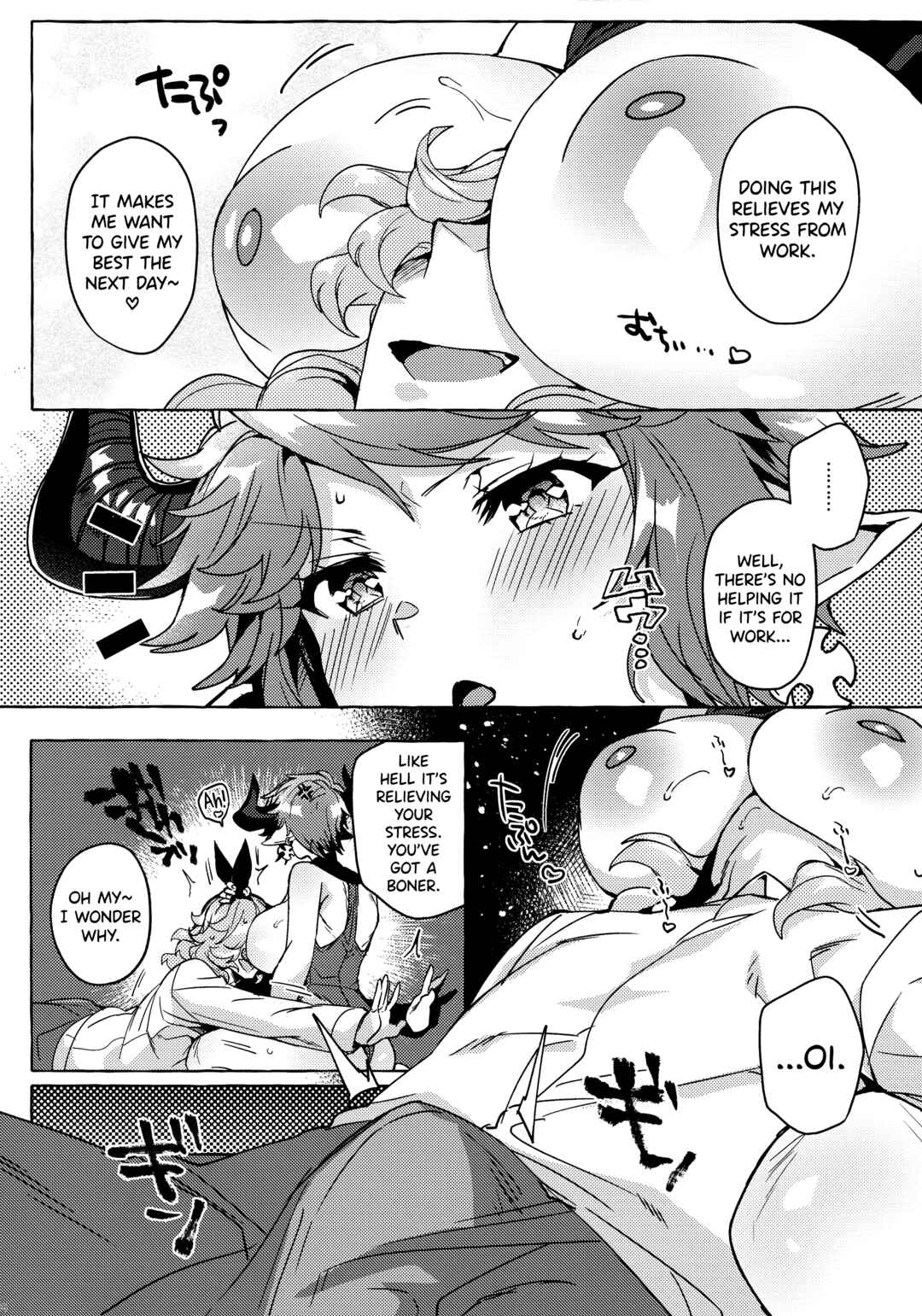 Page 16 Chapter Unknown_7c23 Granblue Fantasy - Sore wa Mou Tsukiatte Iru node wa? (Doujinshi)