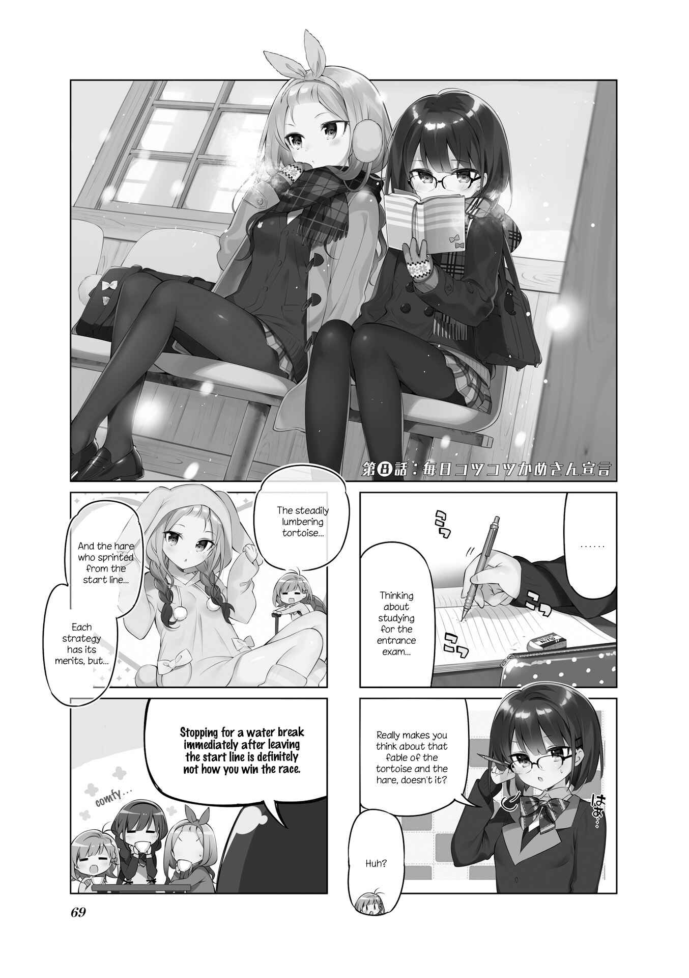 Page 1 Chapter 8 KiraKira★Study ~Zettai Goukaku Sengen~