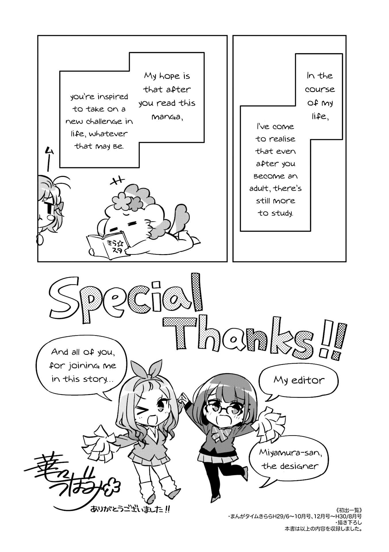 Page 15 Chapter 38 KiraKira★Study ~Zettai Goukaku Sengen~