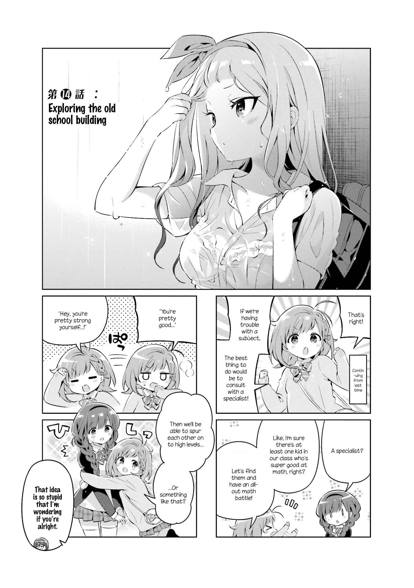 Page 1 Chapter 14 KiraKira★Study ~Zettai Goukaku Sengen~