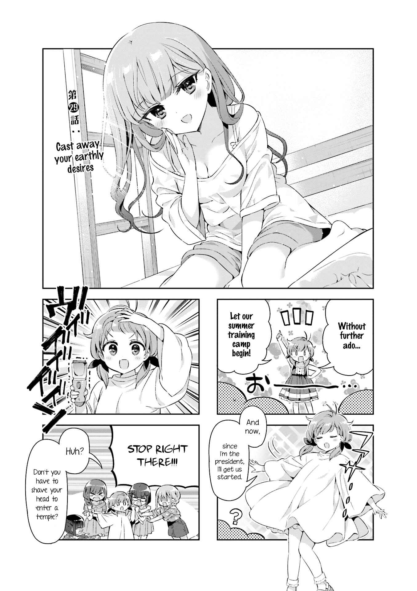Page 1 Chapter 29 KiraKira★Study ~Zettai Goukaku Sengen~