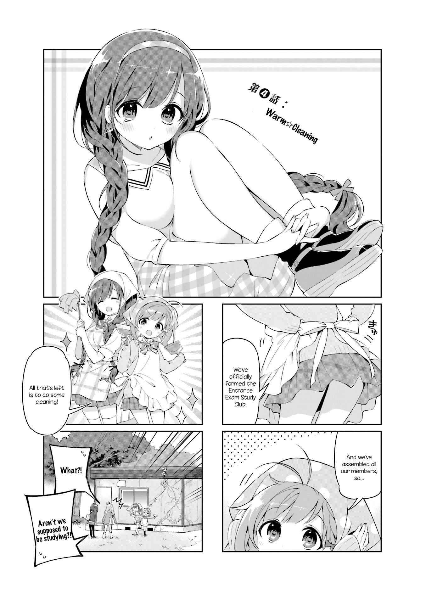 Page 1 Chapter 4 KiraKira★Study ~Zettai Goukaku Sengen~