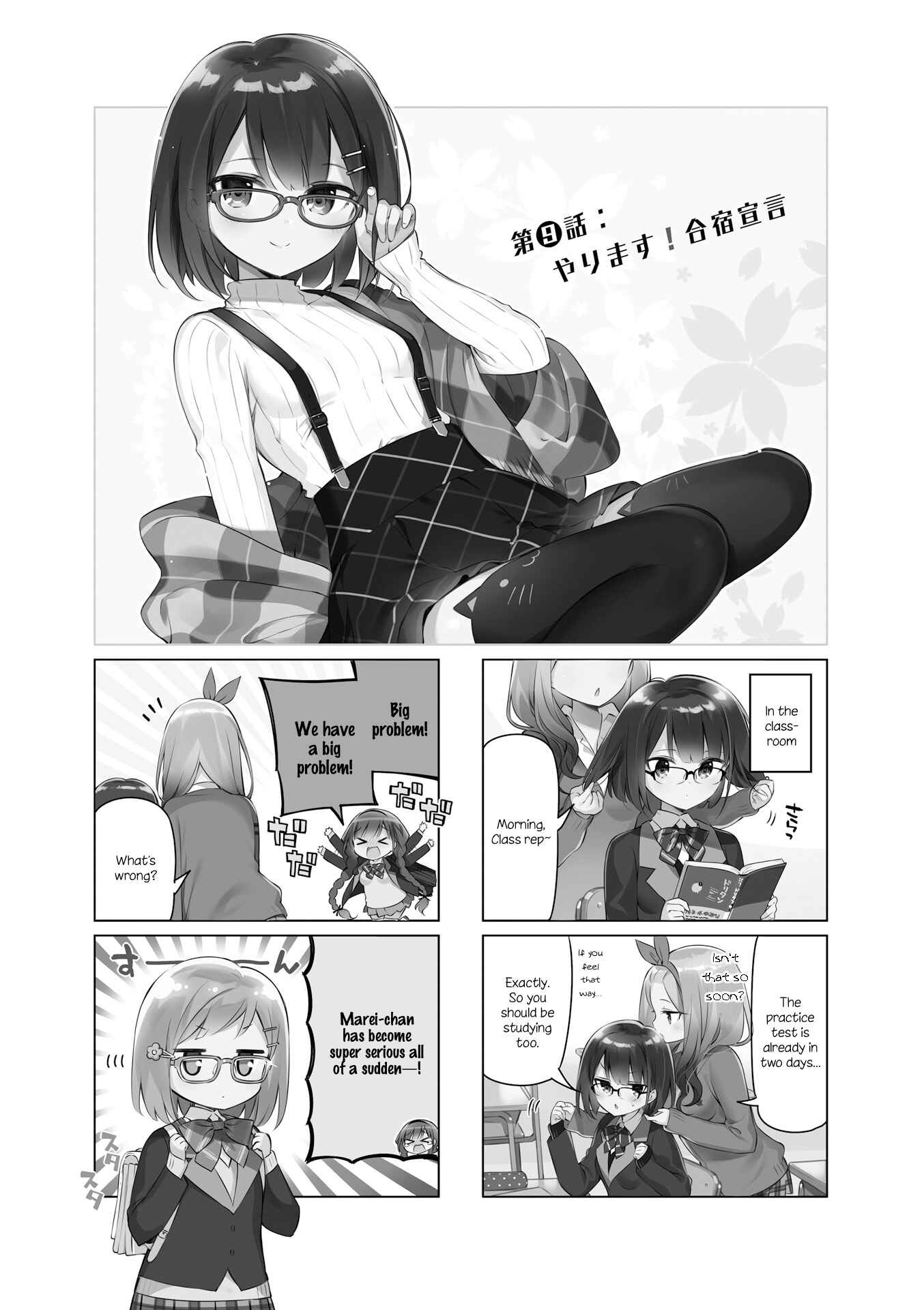 Page 1 Chapter 9 KiraKira★Study ~Zettai Goukaku Sengen~