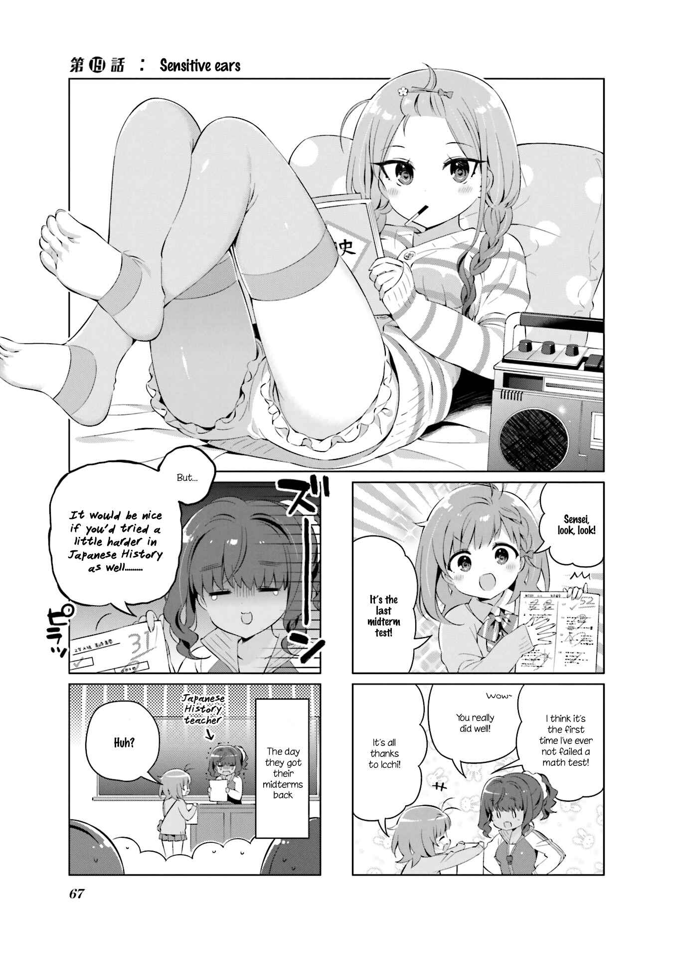 Page 1 Chapter 19 KiraKira★Study ~Zettai Goukaku Sengen~