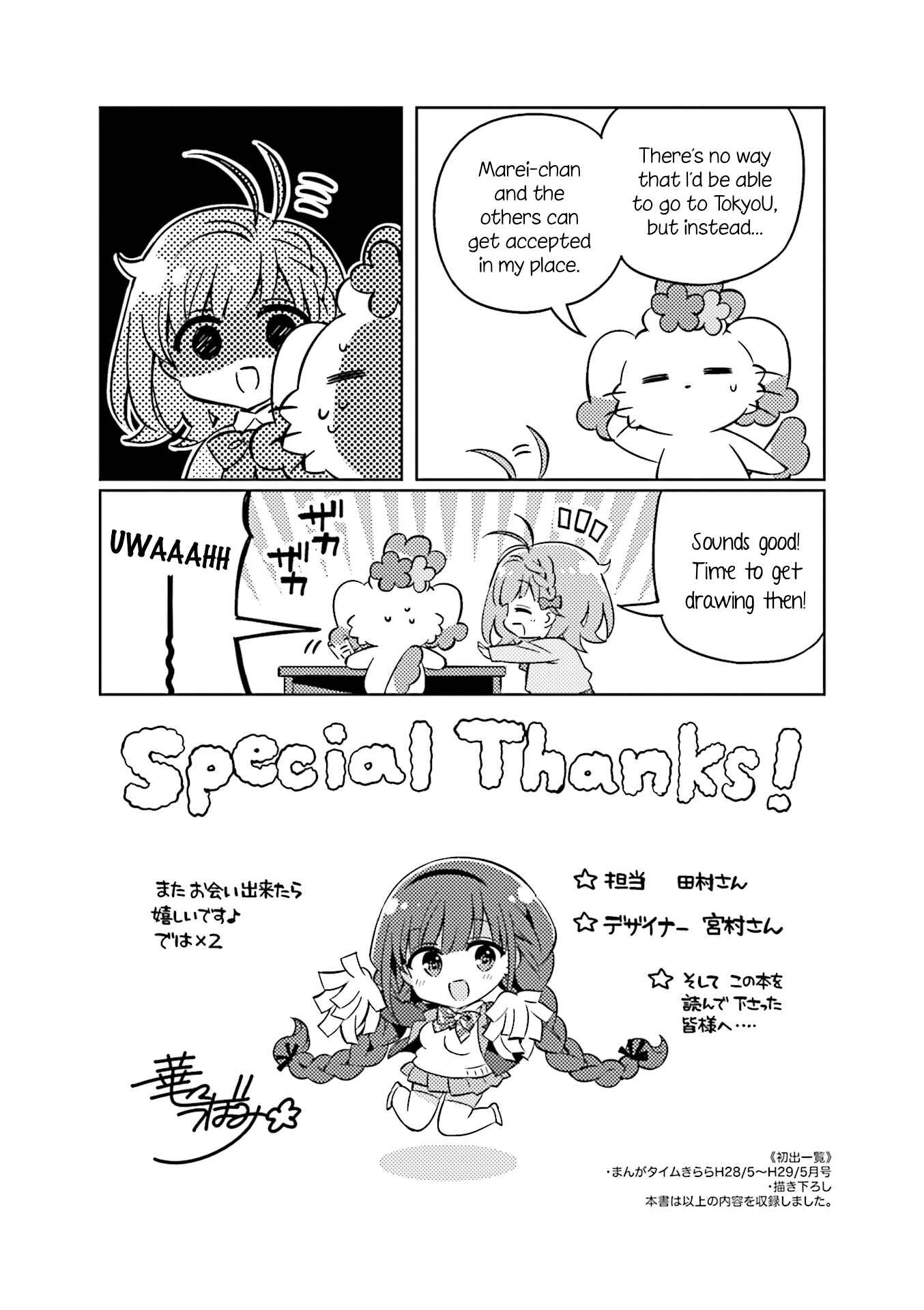 Page 11 Chapter 24 KiraKira★Study ~Zettai Goukaku Sengen~