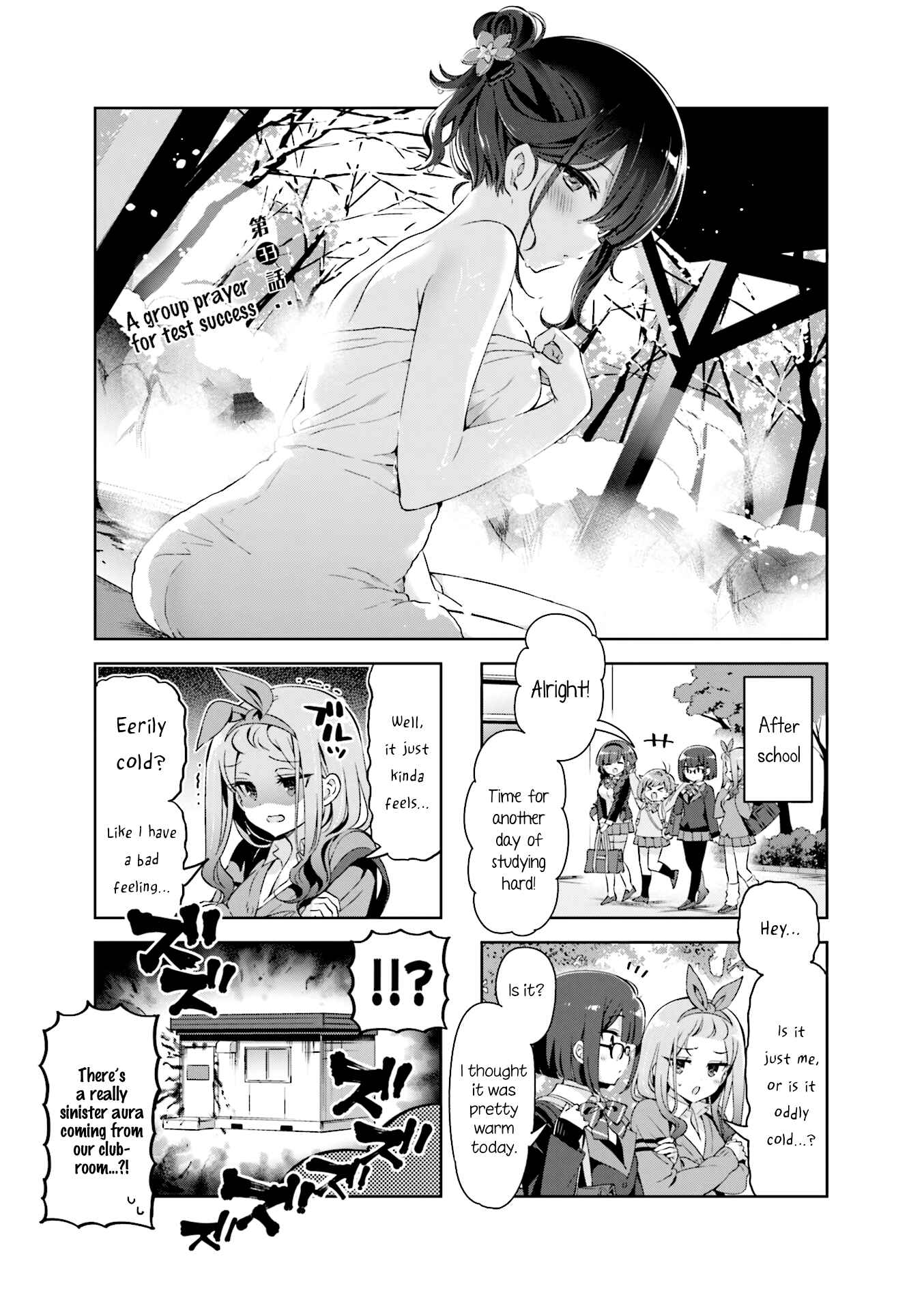 Page 1 Chapter 33 KiraKira★Study ~Zettai Goukaku Sengen~