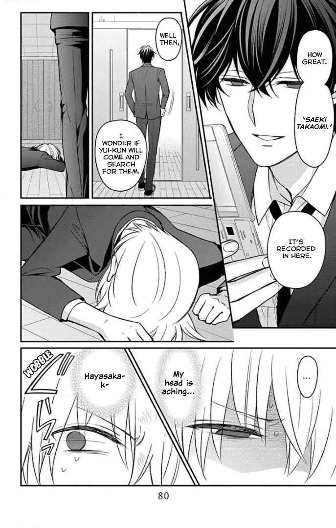 Page 17 Chapter 161 Oresama Teacher