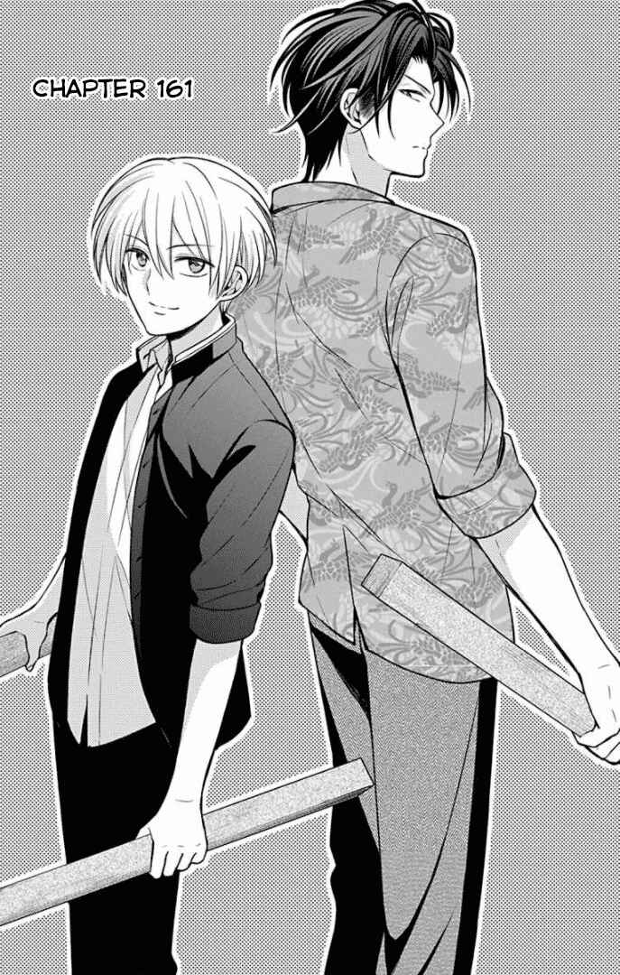 Page 2 Chapter 161 Oresama Teacher