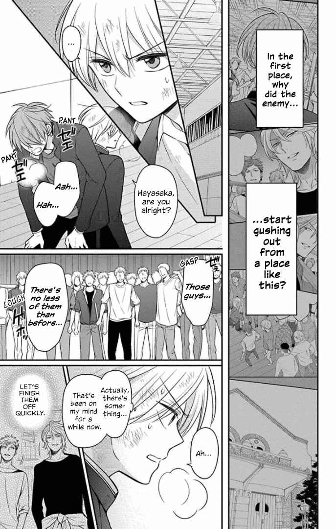 Page 4 Chapter 161 Oresama Teacher