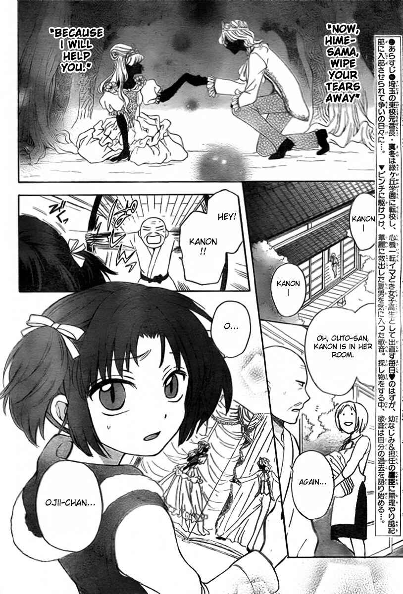 Page 3 Chapter 74 Oresama Teacher