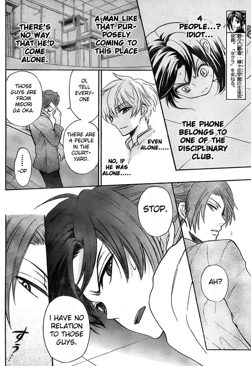 Page 12 Chapter 76 Oresama Teacher