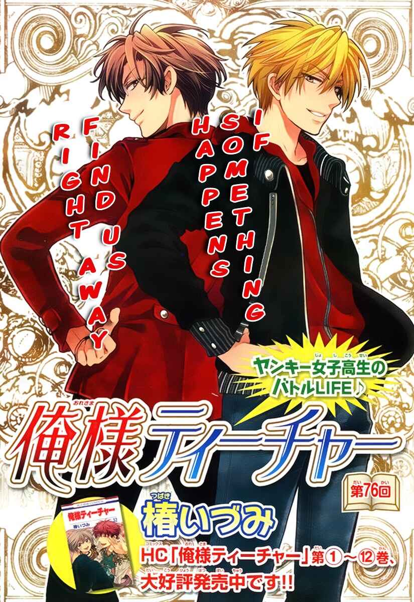 Page 2 Chapter 76 Oresama Teacher
