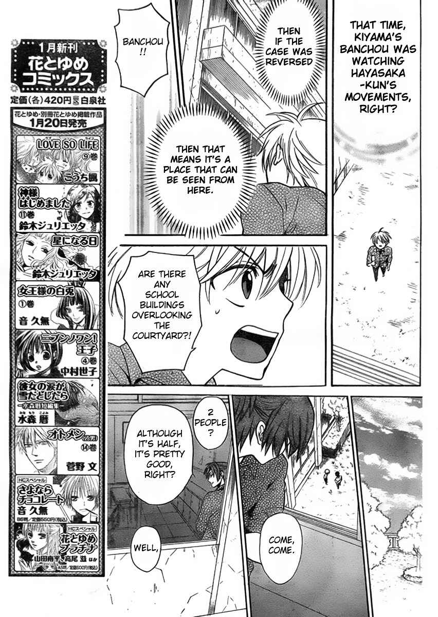 Page 25 Chapter 76 Oresama Teacher