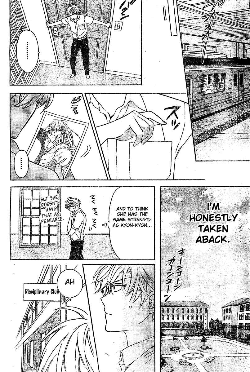 Page 17 Chapter 94 Oresama Teacher