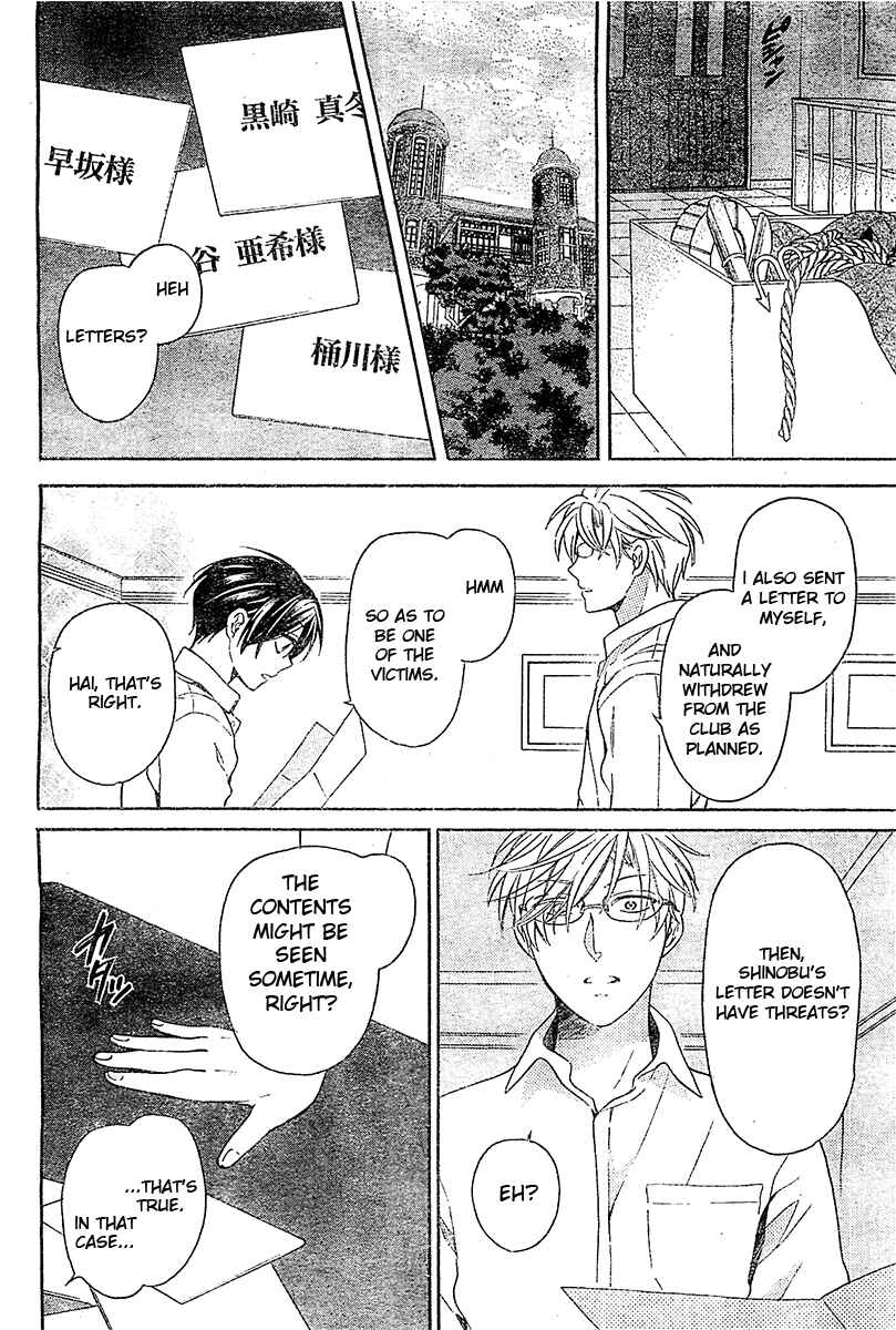 Page 19 Chapter 94 Oresama Teacher