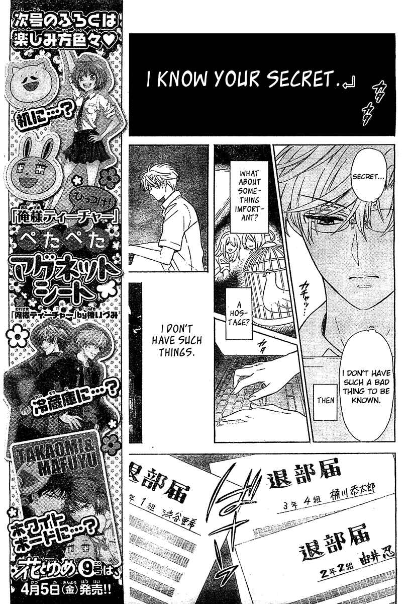 Page 20 Chapter 94 Oresama Teacher