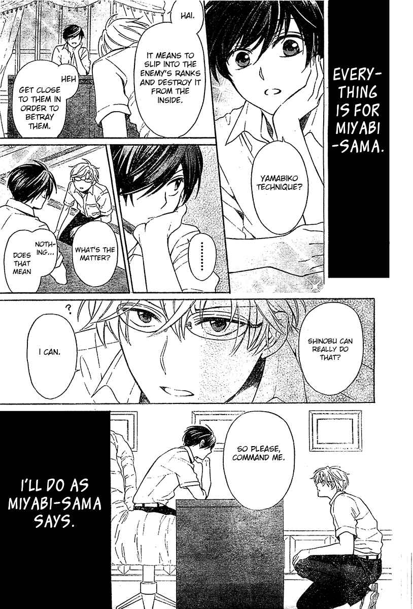 Page 4 Chapter 94 Oresama Teacher