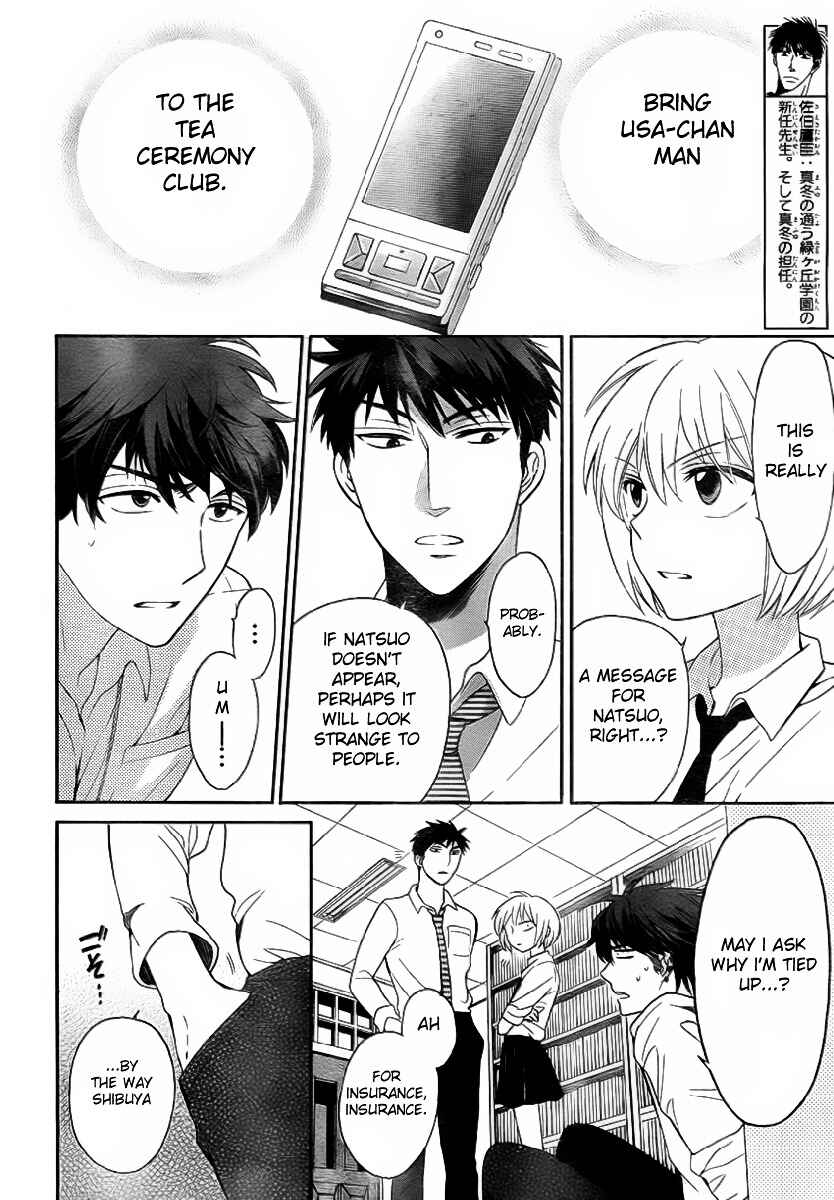 Page 3 Chapter 72 Oresama Teacher