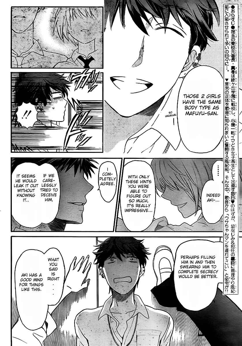 Page 5 Chapter 72 Oresama Teacher