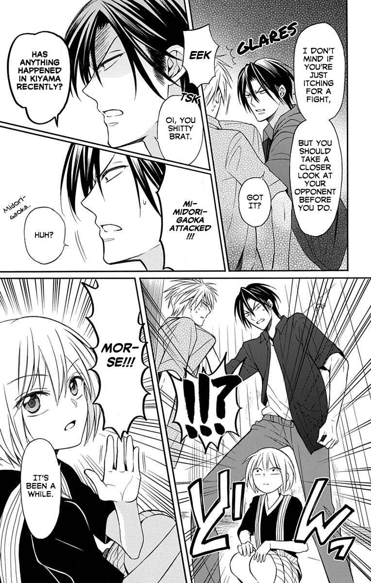 Page 12 Chapter 134 Oresama Teacher