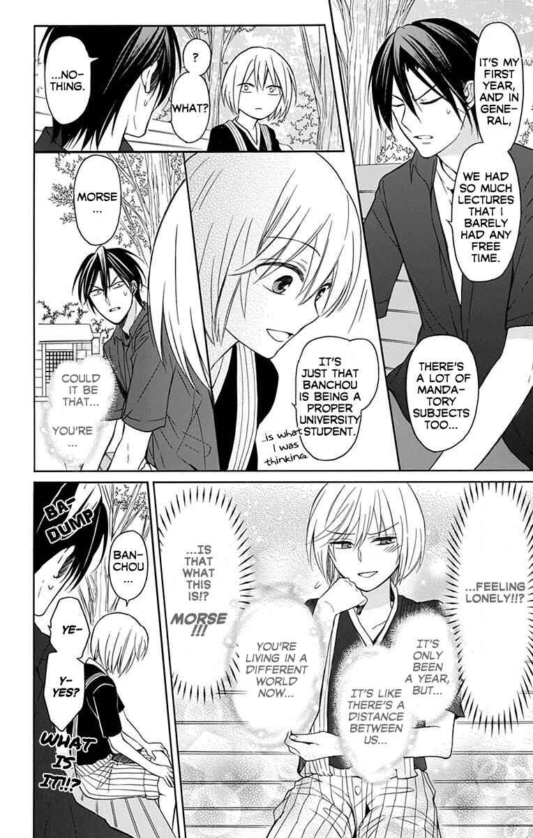 Page 15 Chapter 134 Oresama Teacher