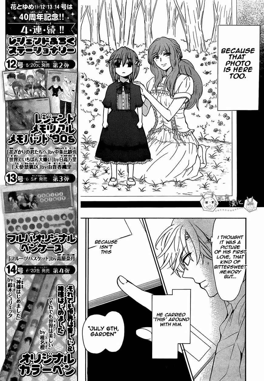 Page 3 Chapter 109 Oresama Teacher