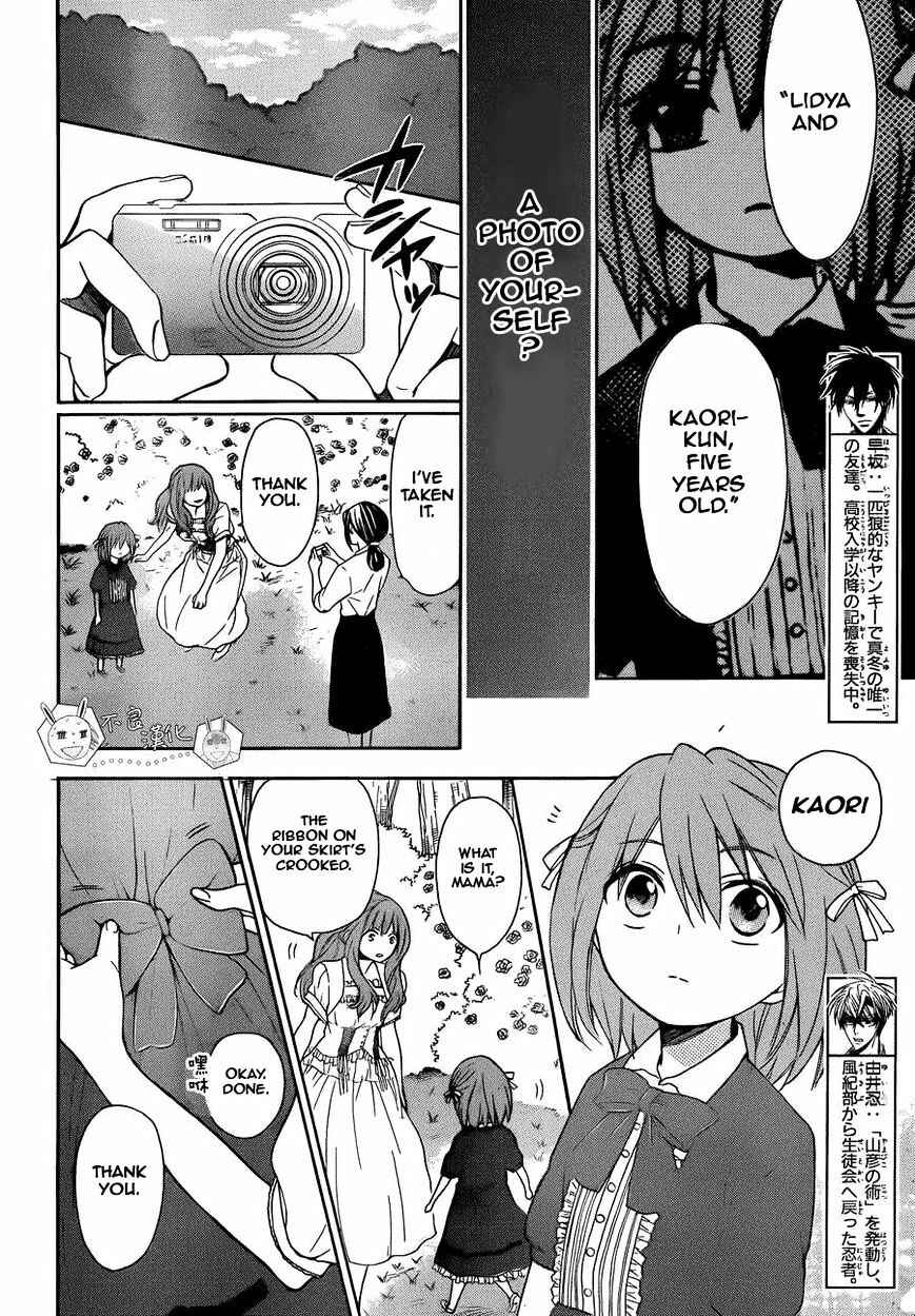 Page 4 Chapter 109 Oresama Teacher