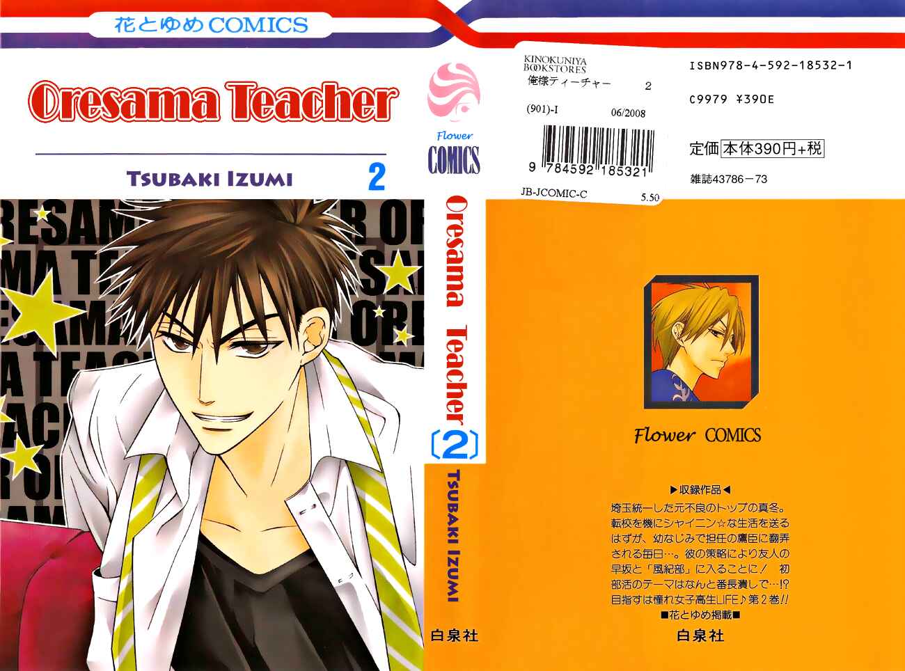 Page 2 Chapter 6 Oresama Teacher