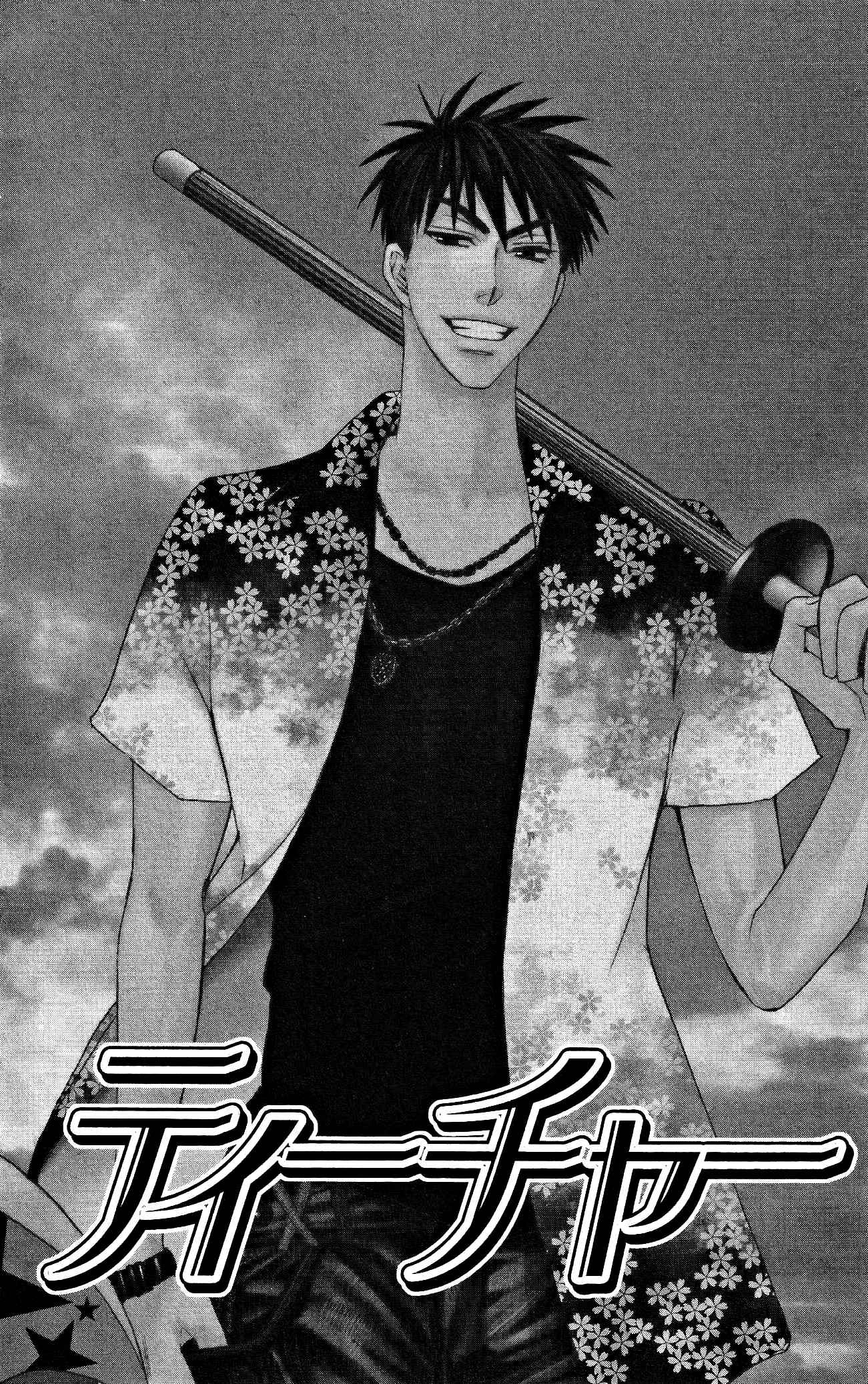 Page 7 Chapter 6 Oresama Teacher