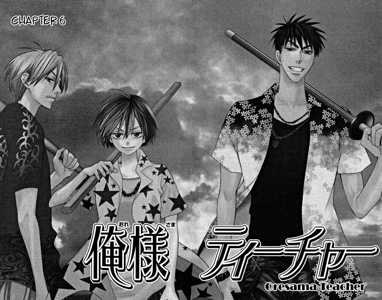 Page 8 Chapter 6 Oresama Teacher