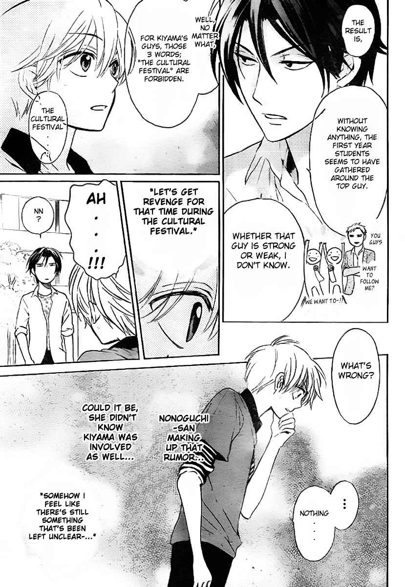 Page 11 Chapter 73 Oresama Teacher