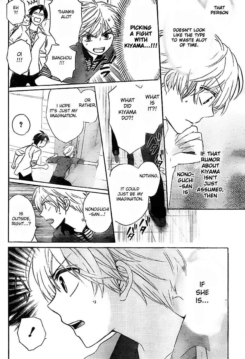 Page 12 Chapter 73 Oresama Teacher