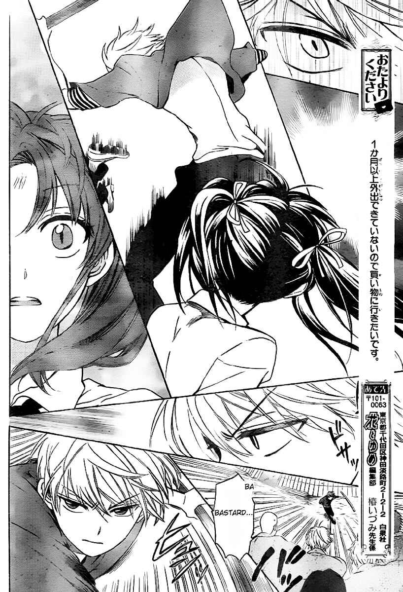 Page 16 Chapter 73 Oresama Teacher