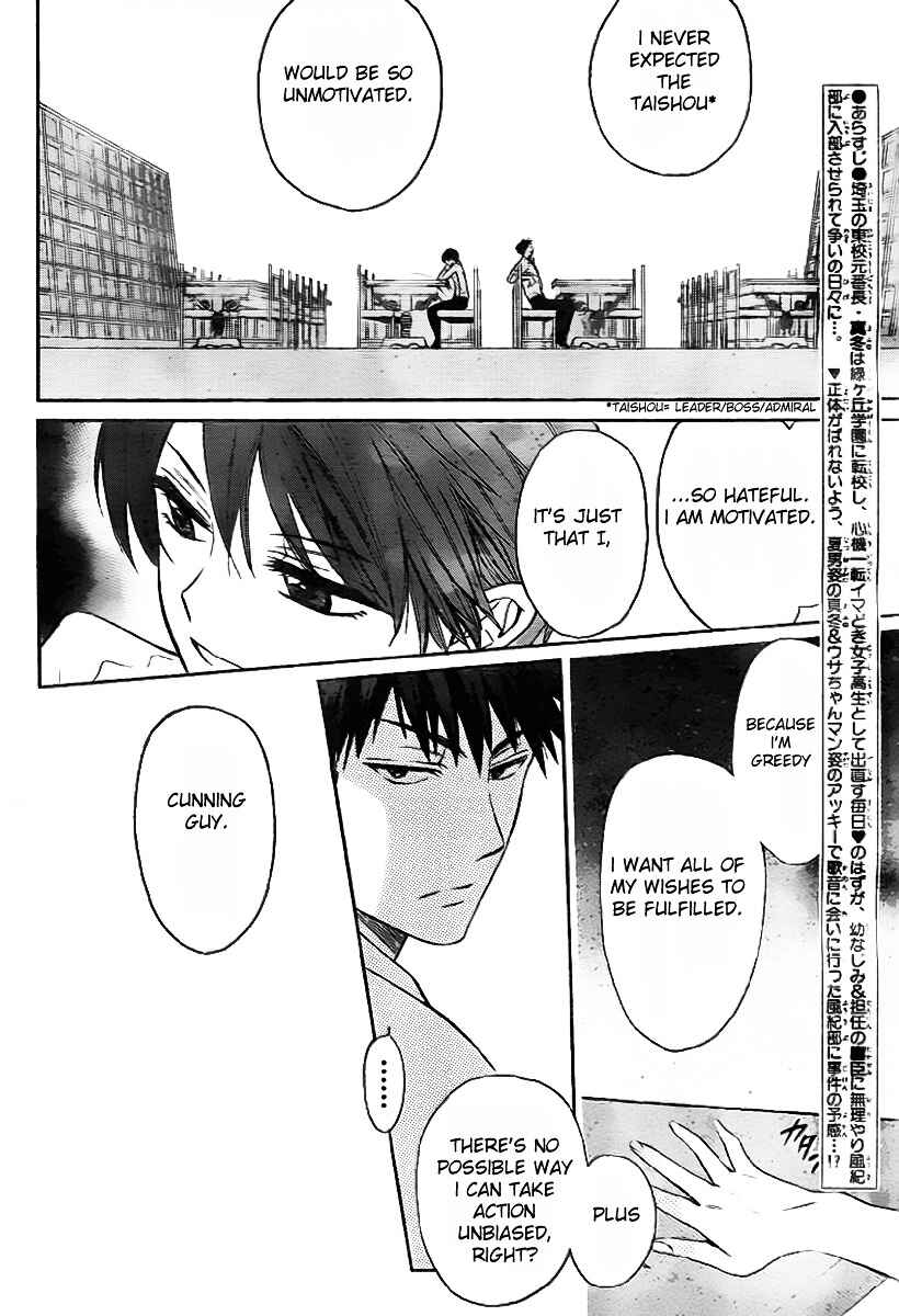 Page 4 Chapter 73 Oresama Teacher