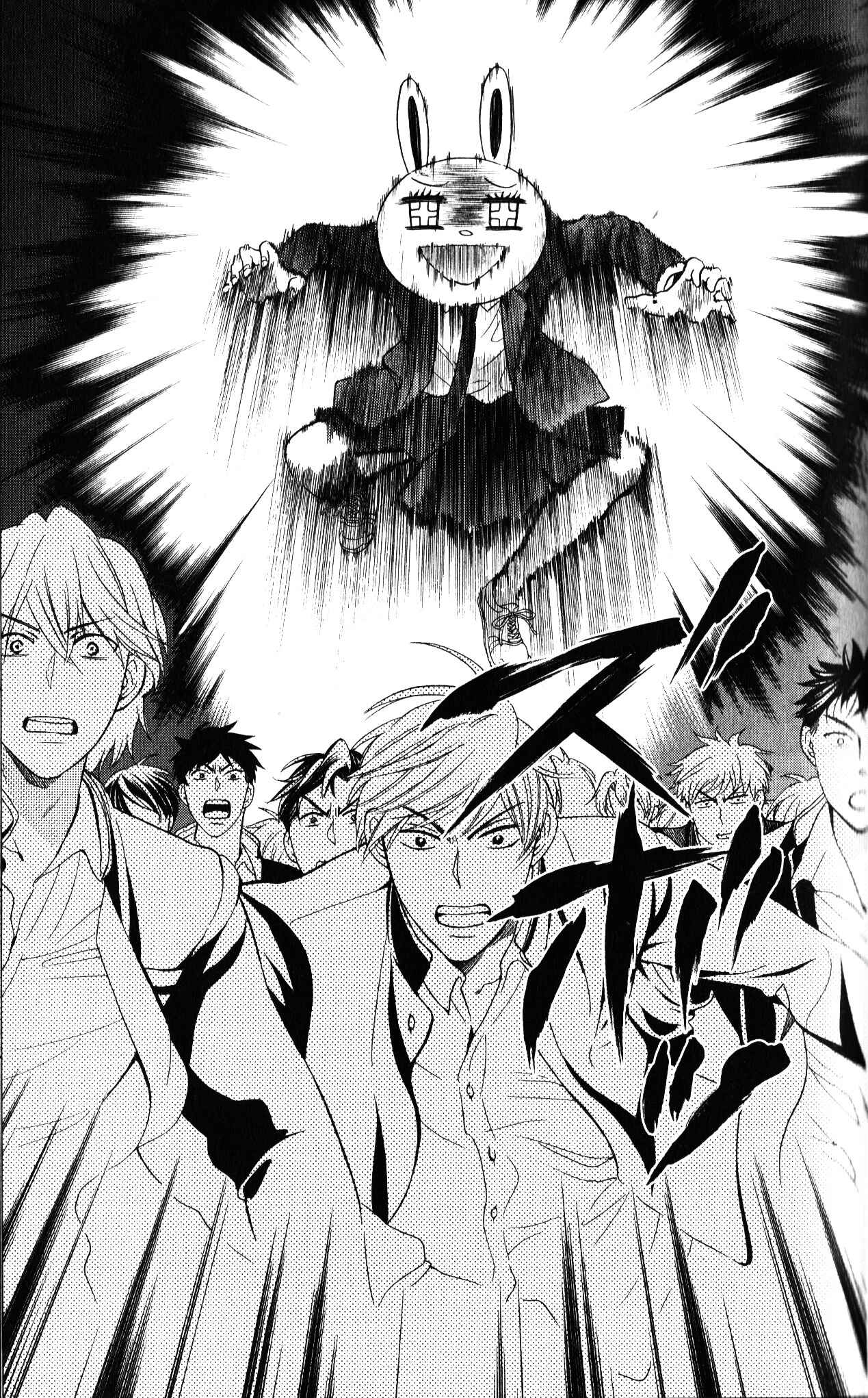 Page 32 Chapter 55 Oresama Teacher