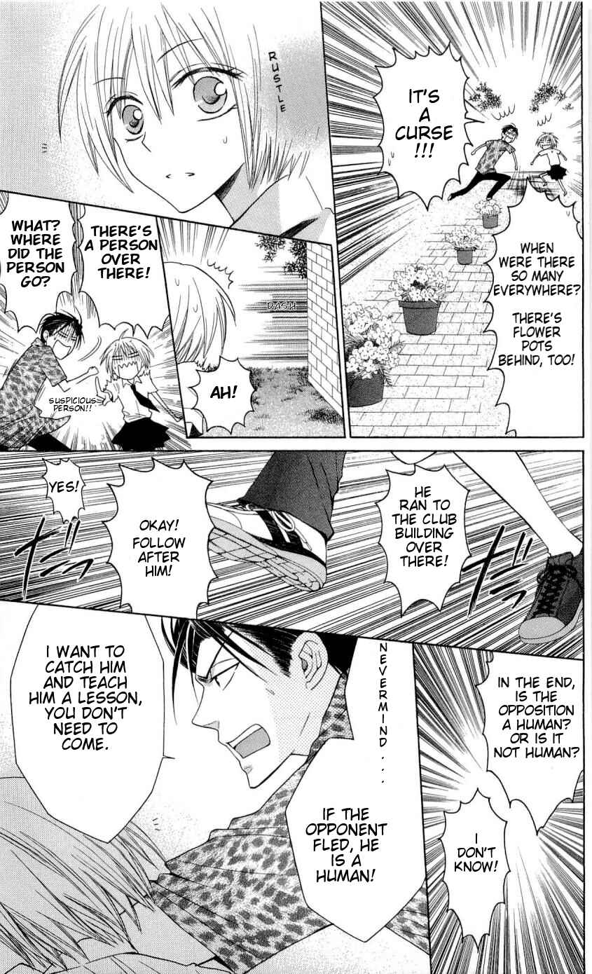 Page 24 Chapter 27 Oresama Teacher